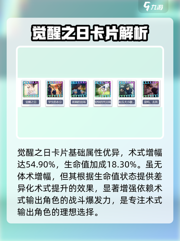 咒术回战手游觉醒之日介绍介绍截图2