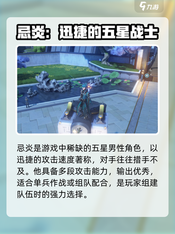 鸣潮🔥必练五星角色大曝光！游戏党快收藏✨截图3