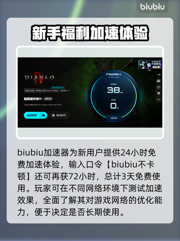 💥暗黑4崩溃闪退？速看解决方法！🎮截图5
