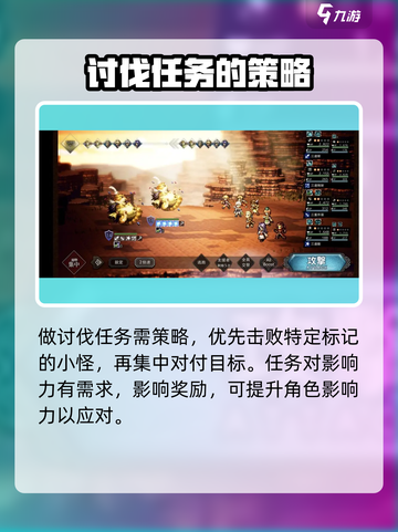 歧路旅人大陆的霸者💥手游玩法全揭秘！🎮截图5
