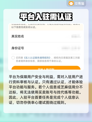 🔥CSGO账号购买软件下载链接🎮截图3