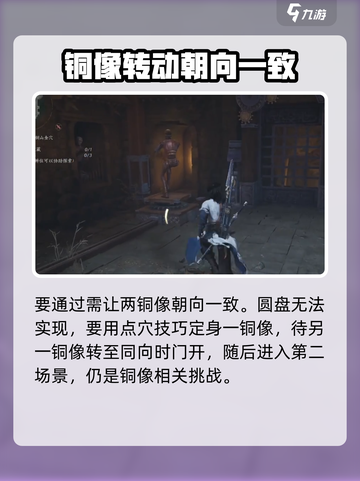 燕云十六声清河天工地窟铜山金穴怎么过介绍截图3