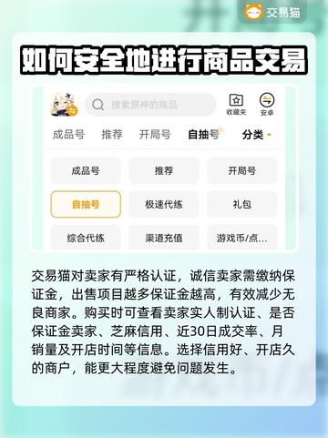 原神自抽号哪里买？🔥安全软件推荐！🎉截图4