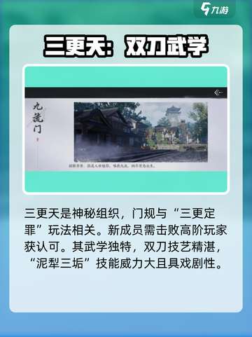燕云十六声🔥门派大全来了！游戏党必看！截图5