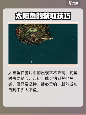 饥荒联机版💥太阳鱼位置大揭秘🔥截图5