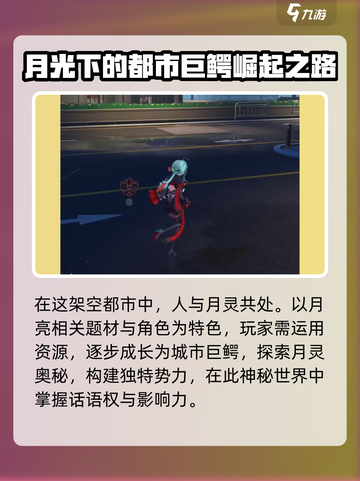 望月游戏好玩吗介绍截图3