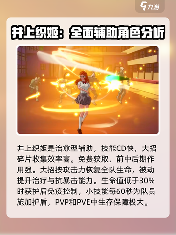境界刀鸣护盾角色有哪些介绍截图3