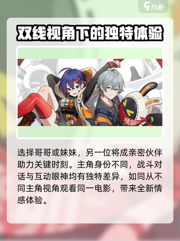 绝区零🔥选哥哥还是妹妹？主角选择推荐来啦！截图3