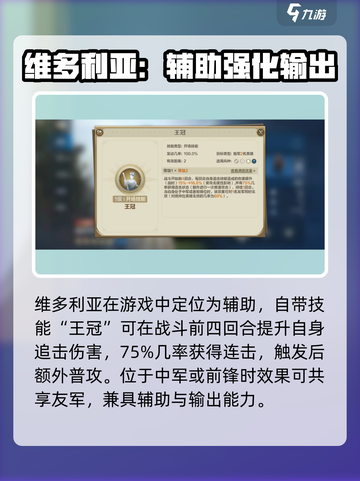 《世界启元》维多利亚技能搭配🔥攻略！👑🎮截图2