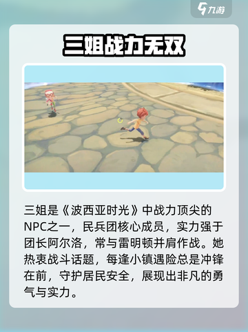 波西亚时光三姐最爱礼物🎁截图2