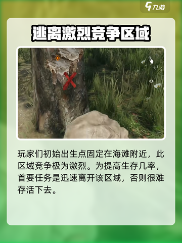 失控进化什么时候公测介绍截图4