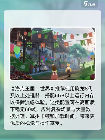 洛克王国手游🔥超低配置也能玩！🎉截图2