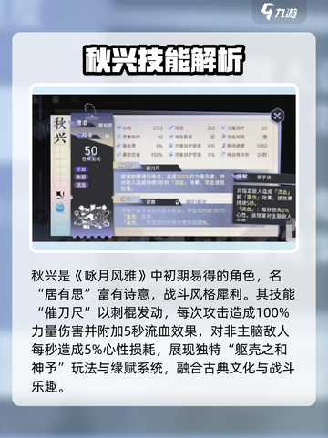 《咏月风雅秋兴技能曝光！✨》截图2