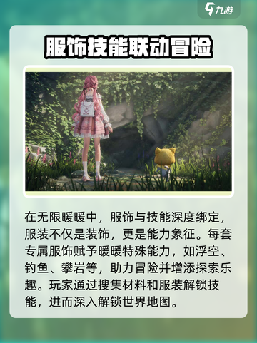 无限暖暖💥开服时间曝光！游戏党必看📅截图6