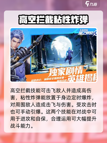 星之破晓：对战契约使用秘籍💥🔥截图5