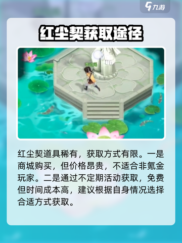 仙剑奇侠传：红尘契🔥超全使用攻略来啦！截图3