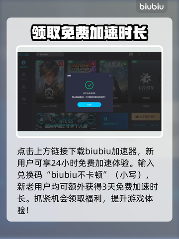 地痞街区卡顿🔥用这个加速器秒解决！截图3