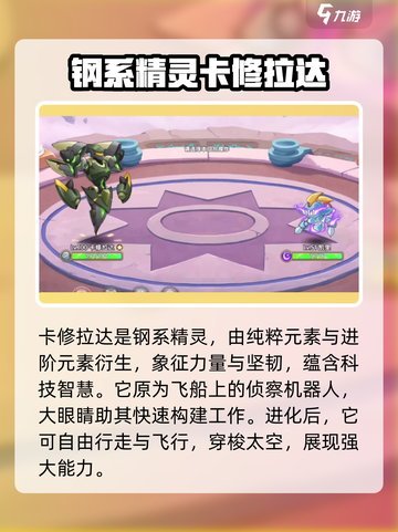 西普大陆手游卡修拉达数值介绍介绍截图3