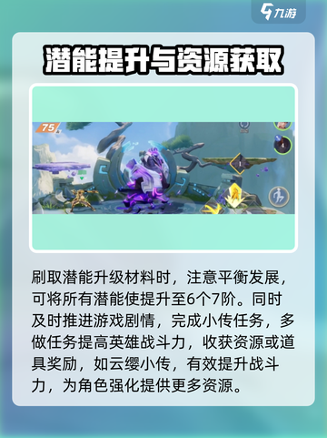 星之破晓历练之境200层🔥通关秘籍分享！截图4