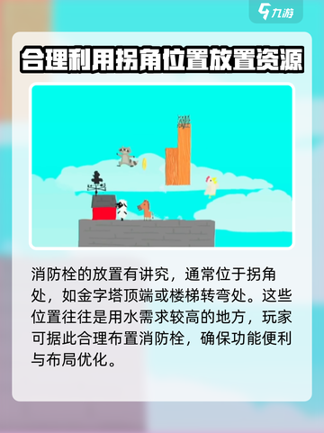 超级鸡马🔥消防栓玩法大揭秘🎉游戏技巧全攻略！截图2