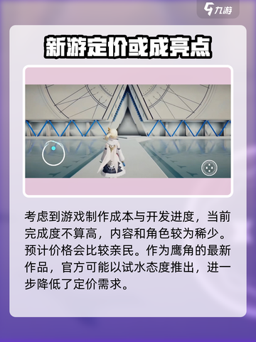 来自星尘💰：免费还是烧钱？玩家必看🔥截图3