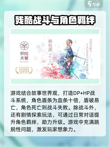 🔥炽焰天穹：揭秘顶级游戏公司✨背后的故事！🎮截图3