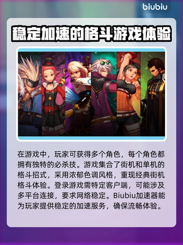 地下城与勇士闪退💥用这加速器稳如泰山！截图2