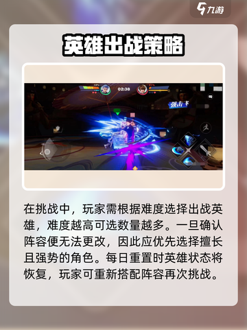《星之破晓》推演星战玩法大揭秘💥🎮截图4