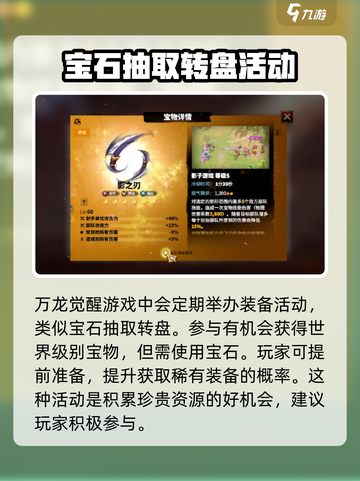 万龙觉醒传说装备获取攻略💥游戏党必看！🔥截图3