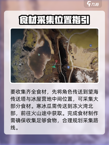 七日世界暖暖凉凉炖汤怎么做介绍截图3