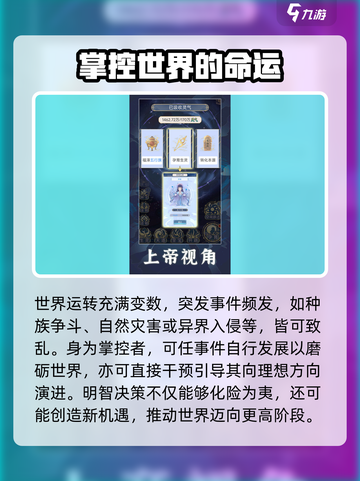 天道旅人是什么类型游戏介绍截图4