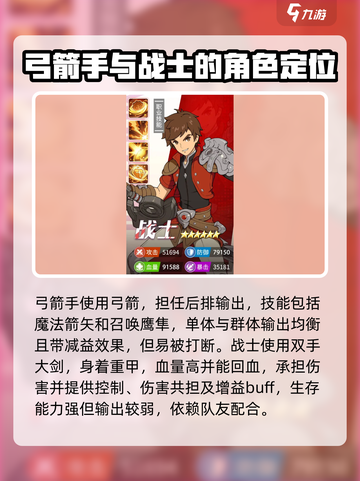 云海之下手游职业介绍介绍截图3