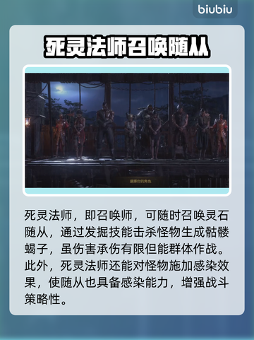 流放之路2死灵法师🔥超强玩法揭秘！截图2