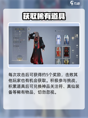 🔥诛仙2手游天晶珠获取攻略💥截图3