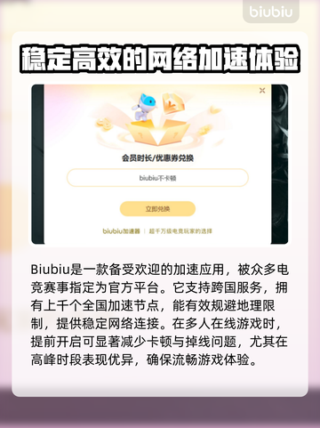 电脑游戏加速器推荐🔥玩手游必看！🚀截图3