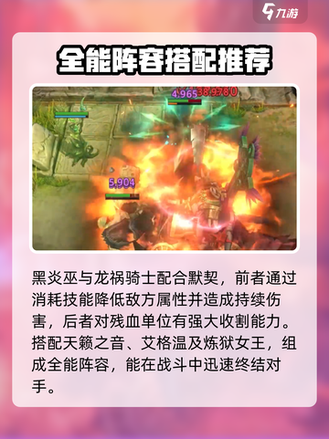 潮汐守望者手游🔥最强阵容搭配攻略来啦！截图3