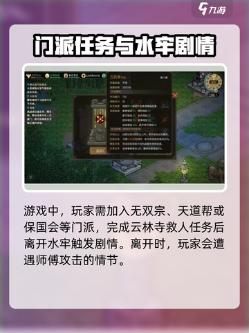 《大侠立志传》万民掌🔥获取攻略来啦！轻松到手✨截图2