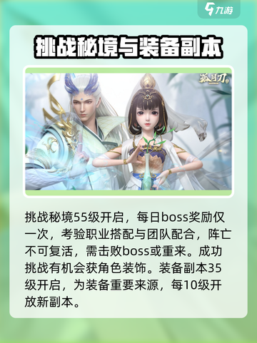 孤月刀攻略分享介绍截图2