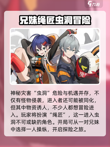 绝区零3测什么时候结束介绍截图3