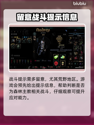 暗黑地牢2🔥森林主教触发教程📍截图4