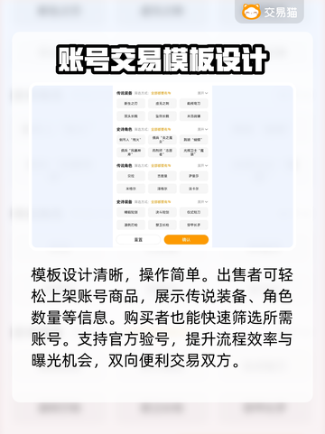 铃兰之剑游戏账号交易🔥超便捷平台推荐！截图3