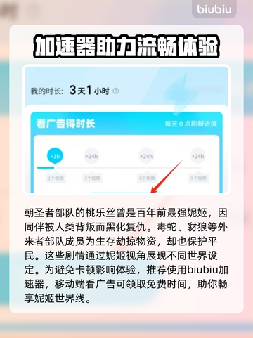 胜利女神妮姬💥游戏剧情超燃介绍🔥快来一起探索！截图4