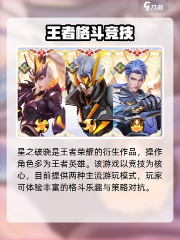 星之破晓最低配置要求是什么介绍截图3