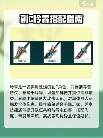 鸣潮首个限定角色曝光！🔥🎮截图4