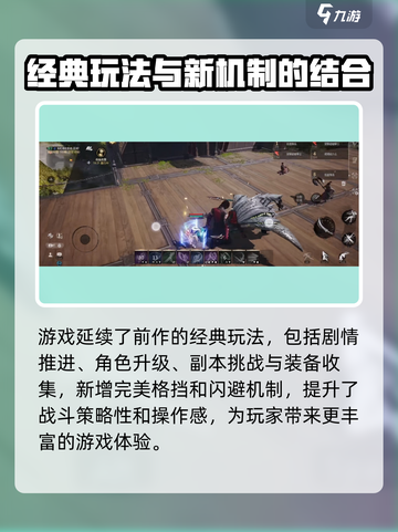 剑灵2手游好玩吗介绍截图3
