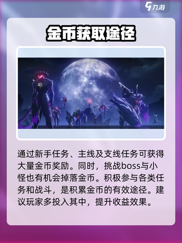 鸣潮🔥超简单金币刷法，快速致富秘籍！截图3