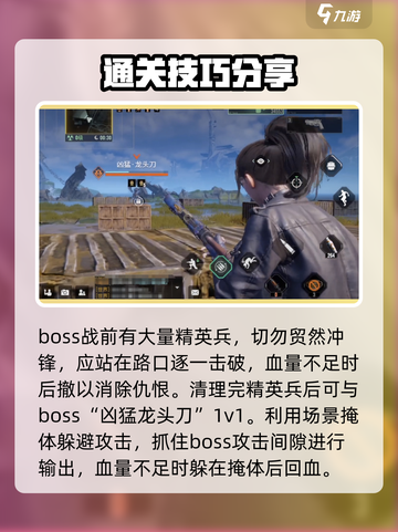 破碎之地🔥街头挑战40关通关秘籍💡游戏达人必看！截图4