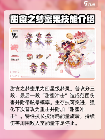 无尽梦回🔥梦灵大全来袭！😍游戏党必看截图5