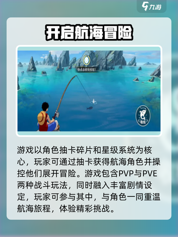 航海王壮志雄心测试资格怎么获取介绍截图3