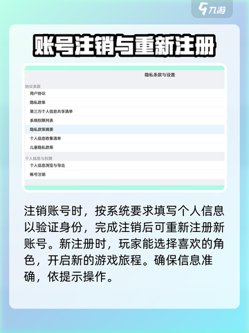 鸣潮⚡注销操作全流程曝光！游戏玩家必看🔥截图3